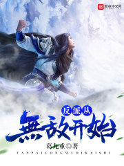 ���ɴ��޵п�ʼ