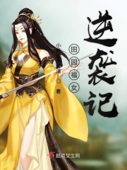 ��԰��Ů��Ϯ��